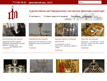 Tablet Screenshot of danilovmasters.ru